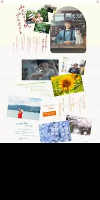 みんなの手紙プロジェクトのLPデザイン（保険・金融・クレジット／ホワイト系／信頼・安心系）PC版