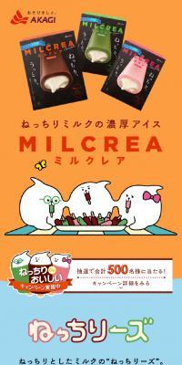 MILCREA