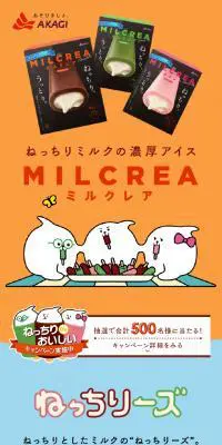 MILCREAのLPデザイン（スイーツ・スナック菓子／カラフル系／かわいい系）スマホ版