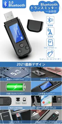 Bluetooth transmitter LP design (PC and Peripherals / Shades of blue / Trust and Safety) PC version