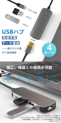 USBハブのLPデザイン（パソコン・周辺機器／ホワイト系／キレイ系）PC版