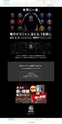俺のボスジャンのLPデザイン（イベント・キャンペーン・体験／ブラック系／かっこいい系）PC版