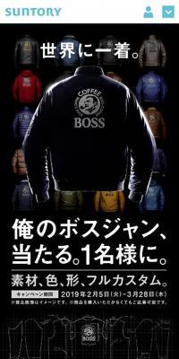 My BOSS jacket