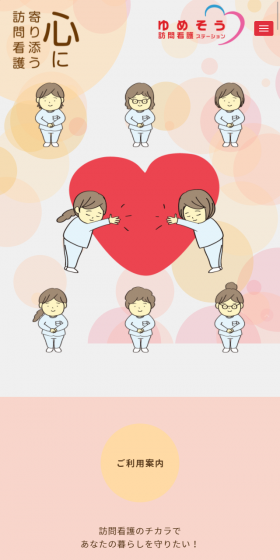 Care LP design (Services, Insurance, and Finance / Pink shades / Cute style) Mobile version