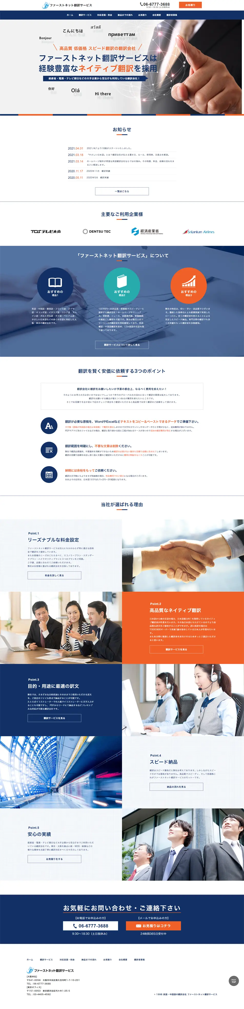 Translation Service LP design (Services, Insurance, and Finance / Shades of blue / Cool style) PC version