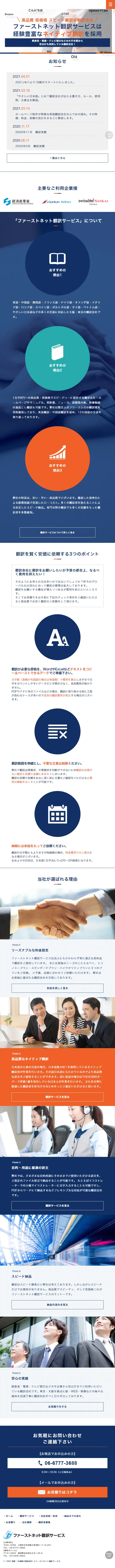 Translation Service LP design (Services, Insurance, and Finance / Shades of blue / Cool style) Mobile version