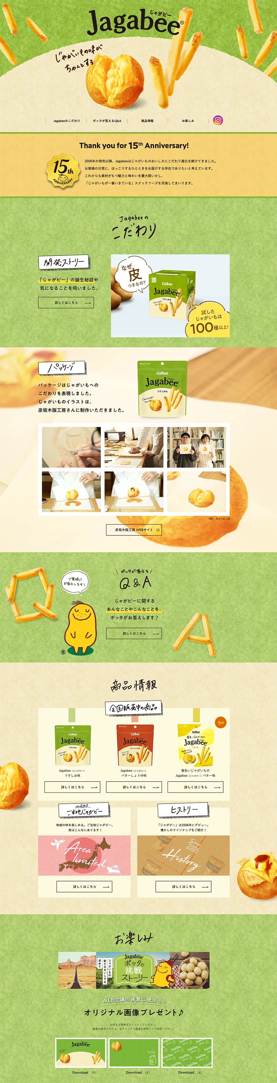 Jagabee LP design (Sweets and Snacks / Beige tones / Cute style) PC version