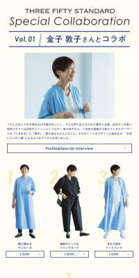THREE FIFTY STANDARD Special Collaboration Vol.1