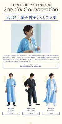 THREE FIFTY STANDARD Special Collaboration Vol.1のLPデザイン（ファッション／イエロー系／シンプル系）スマホ版