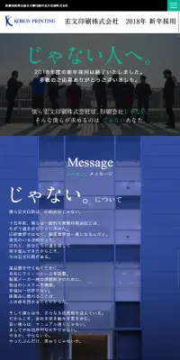 印刷会社のLPデザイン（サービス・保険・金融／ブルー系／にぎやか系）スマホ版