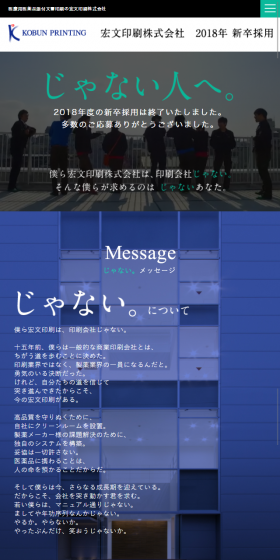印刷会社のLPデザイン（サービス・保険・金融／ブルー系／にぎやか系）スマホ版