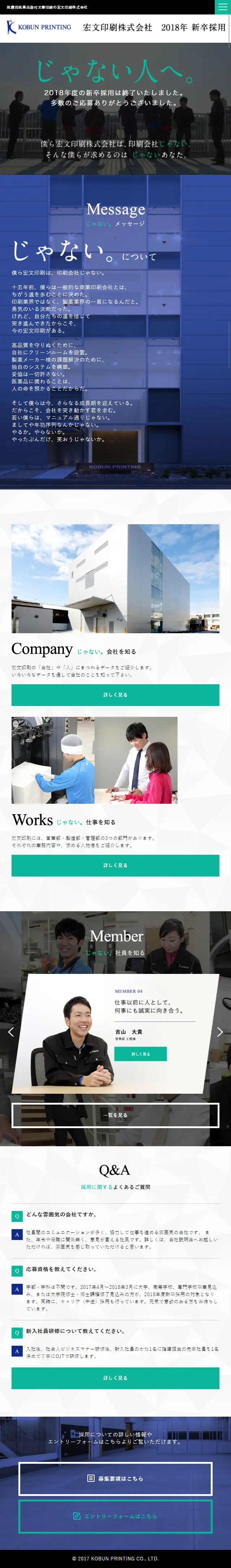 印刷会社のLPデザイン（サービス・保険・金融／ブルー系／にぎやか系）スマホ版