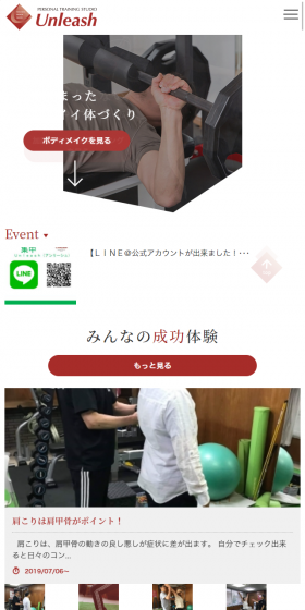 パーソナルトレーニングスタジオのLPデザイン（スポーツ／レッド系／シンプル系）スマホ版