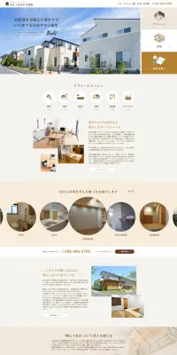 建築のLPデザイン（住宅・不動産／ブラウン系／シンプル系）PC版