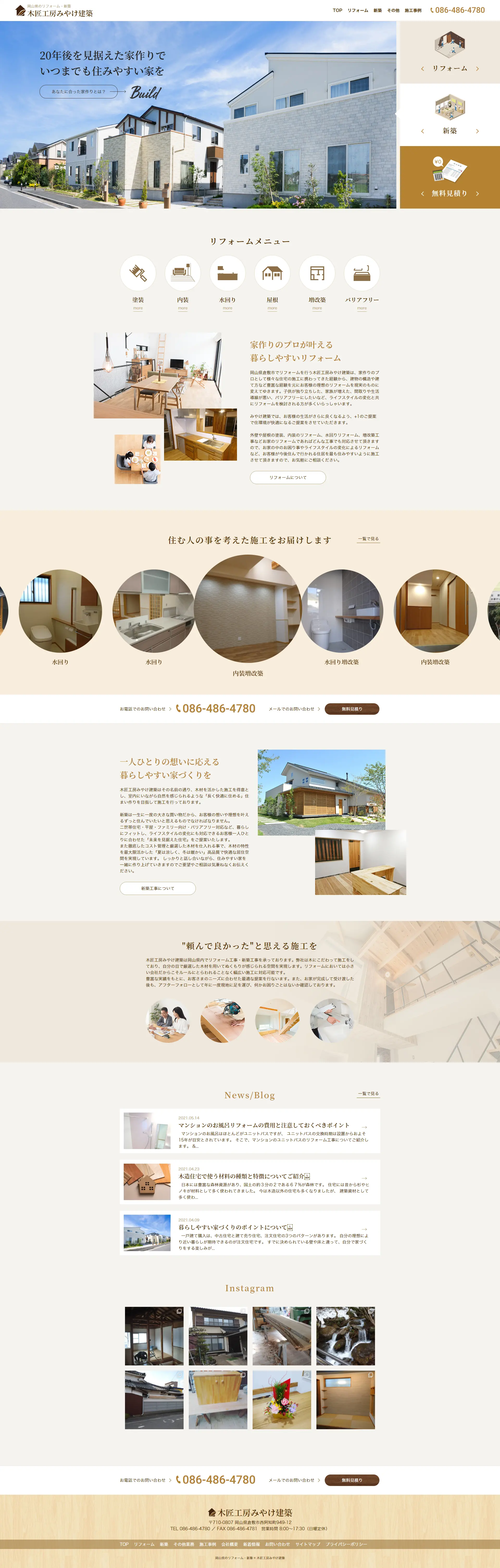 Architecture LP design (Housing and Real Estate / Brown tones / Simple) PC version