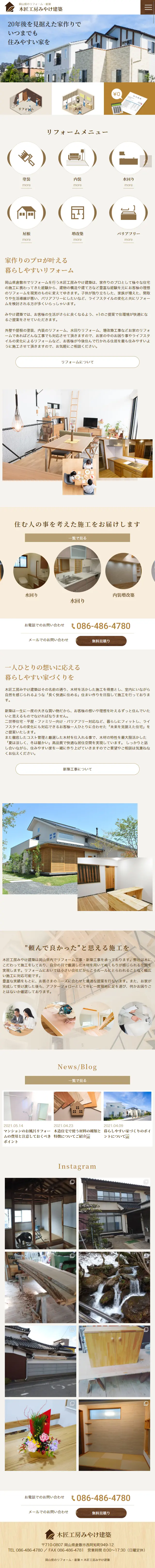 Architecture LP design (Housing and Real Estate / Brown tones / Simple) Mobile version