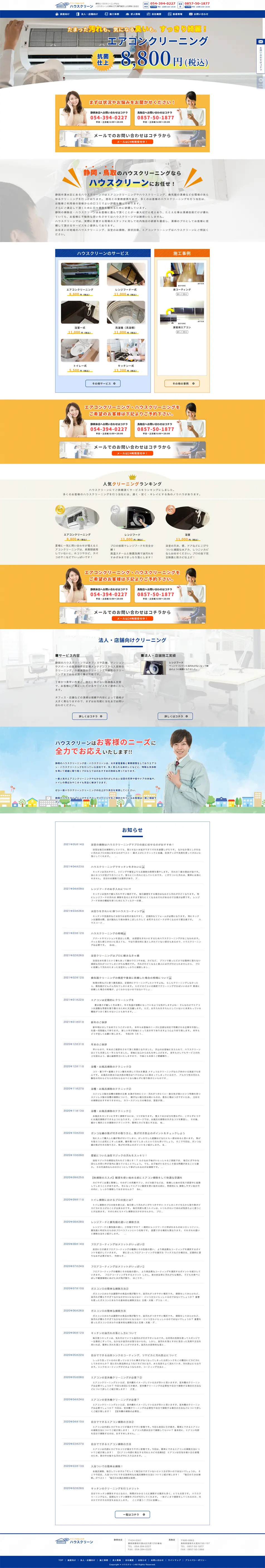 Cleaning LP design (Services, Insurance, and Finance / Orange tones / Lively type) PC version