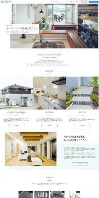 建設のLPデザイン（住宅・不動産／ブルー系／シンプル系）PC版