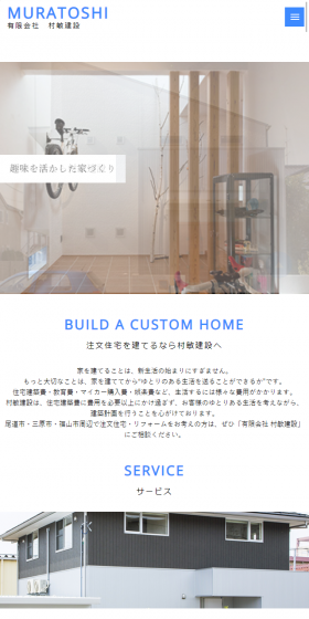 建設のLPデザイン（住宅・不動産／ブルー系／シンプル系）スマホ版