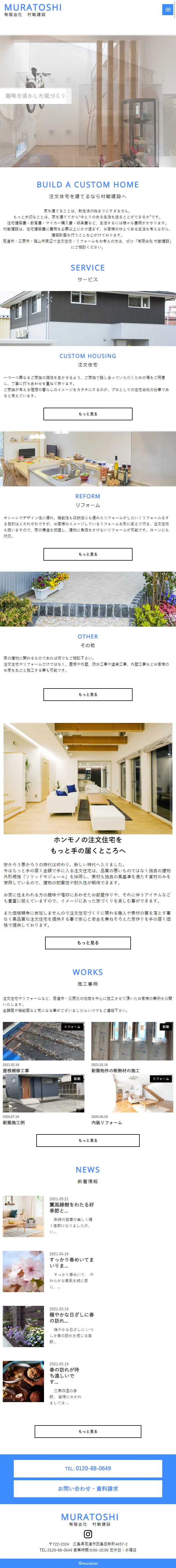 Construction LP design (Housing and Real Estate / Shades of blue / Simple) Mobile version
