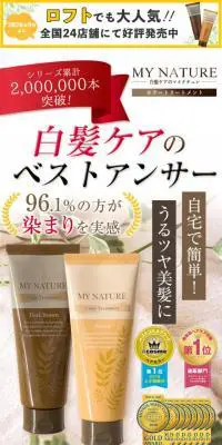 マイナチュレ カラートリートメントのLPデザイン（スキンケア・ボディケア・ヘアケア／ホワイト系／ナチュラル系）スマホ版