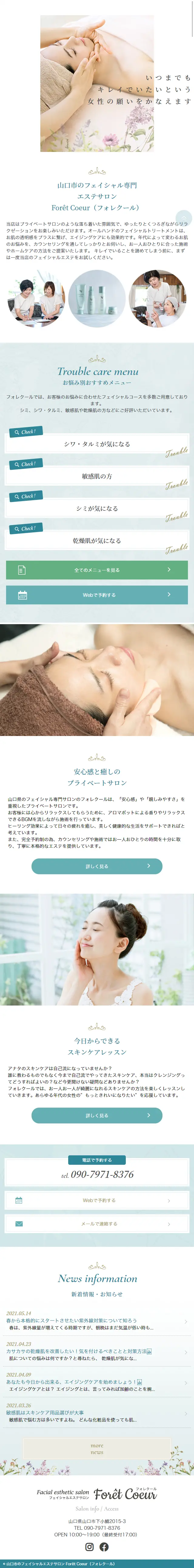 Beauty Salon LP design (Beauty services / Green tones / Clean-cut) Mobile version