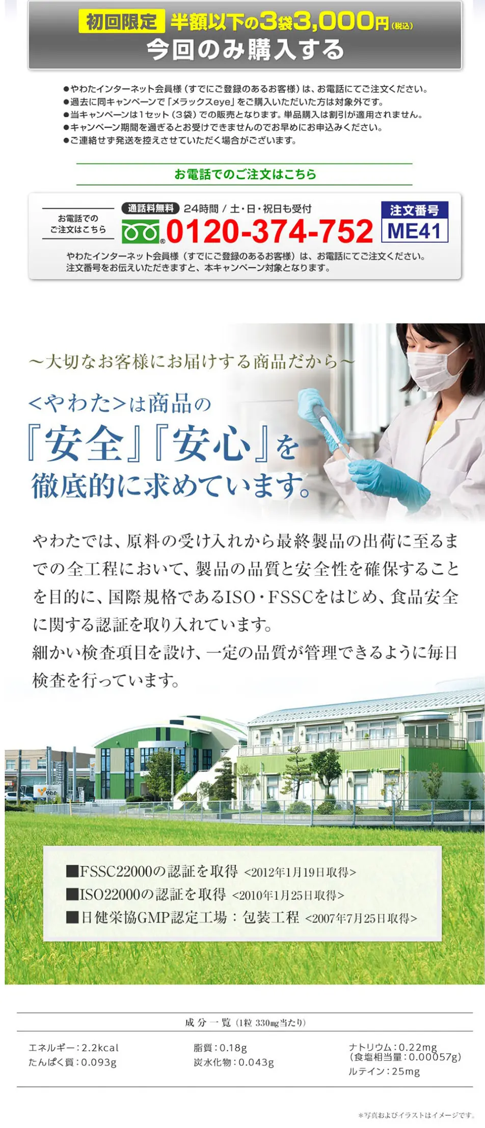 Melax eye LP design (Health foods, health drinks, and supplements / Shades of blue / Trust and Safety) PC version