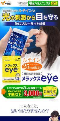Melax eye