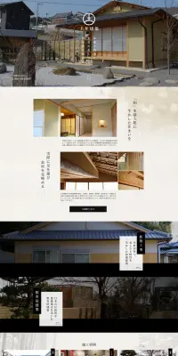 建築のLPデザイン（住宅・不動産／グレー系／和風系）PC版