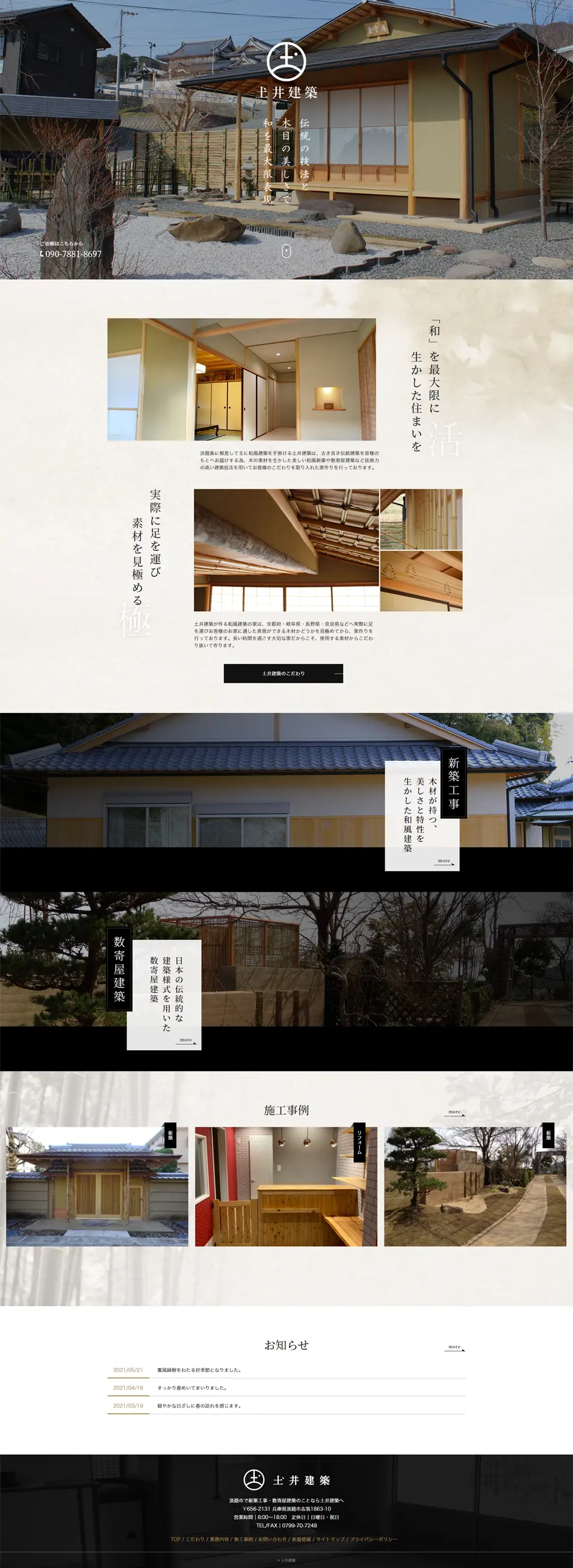 Construction LP design (Housing and Real Estate / Shades of grey / Japanese style) PC version