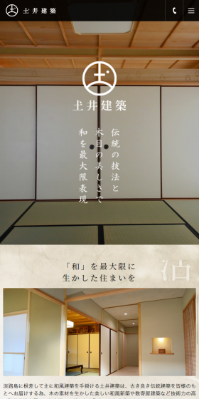 建築のLPデザイン（住宅・不動産／グレー系／和風系）スマホ版