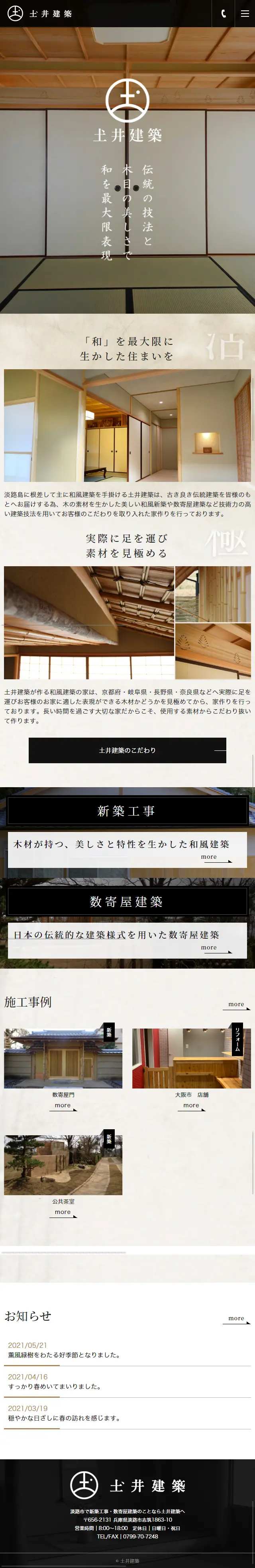 Construction LP design (Housing and Real Estate / Shades of grey / Japanese style) Mobile version