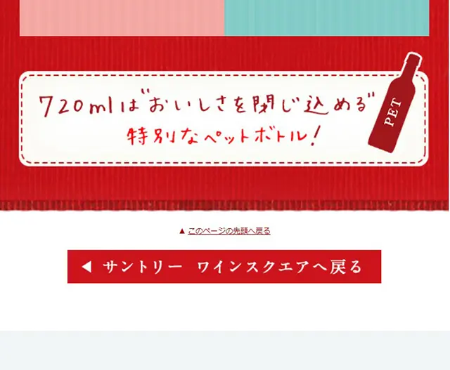 Delica Maison LP design (Beverages and Alcohol / Red tones / Cute style) Mobile version