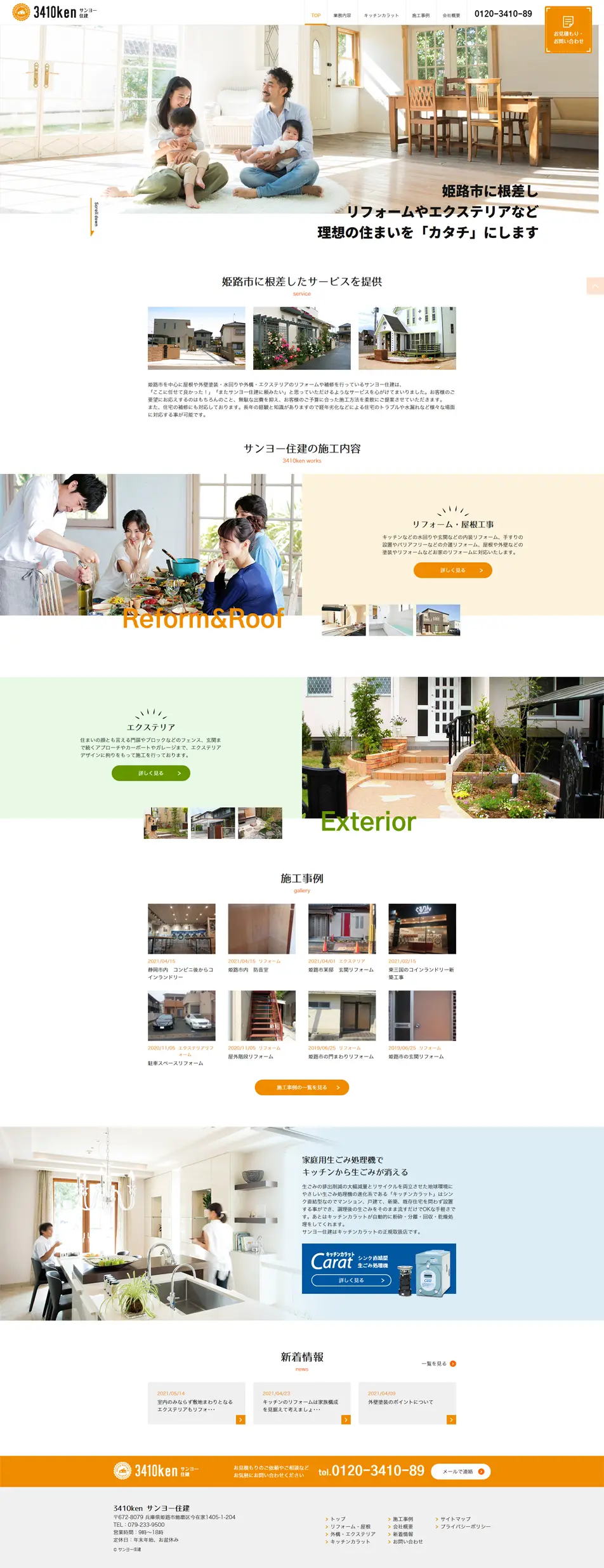 Renovation LP design (Housing and Real Estate / yellow / Simple) PC version