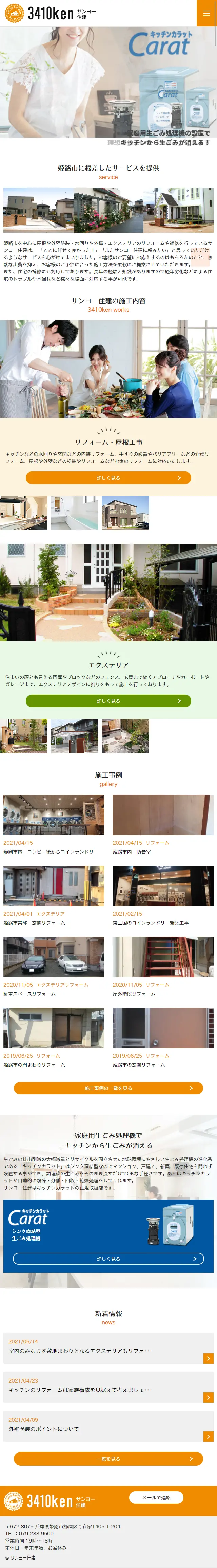 Renovation LP design (Housing and Real Estate / yellow / Simple) Mobile version