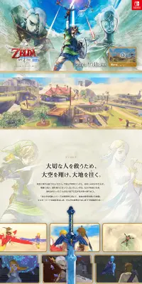 The Legend of Zelda: Skyward Sword HD LP design (Books, Music, Games / Beige tones / Mystical) PC version