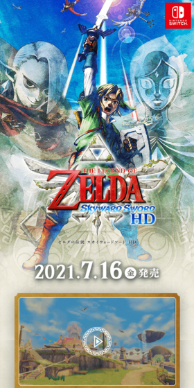 The Legend of Zelda: Skyward Sword HD LP design (Books, Music, Games / Beige tones / Mystical) Mobile version