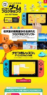 ナビつき！ つくってわかる　はじめてゲームプログラミングのLPデザイン（本・音楽・ゲーム／イエロー系／にぎやか系）PC版