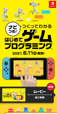 Navi-Tsuki! Tsukutte Wakaru Hajimete Game Programming