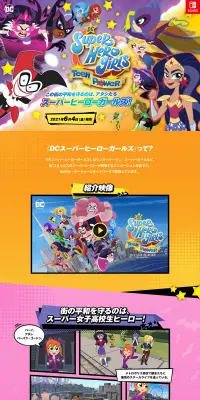 DC Super Hero Girls: Teen Power LP design (Books, Music, Games / Multi-color type / Lively type) PC version