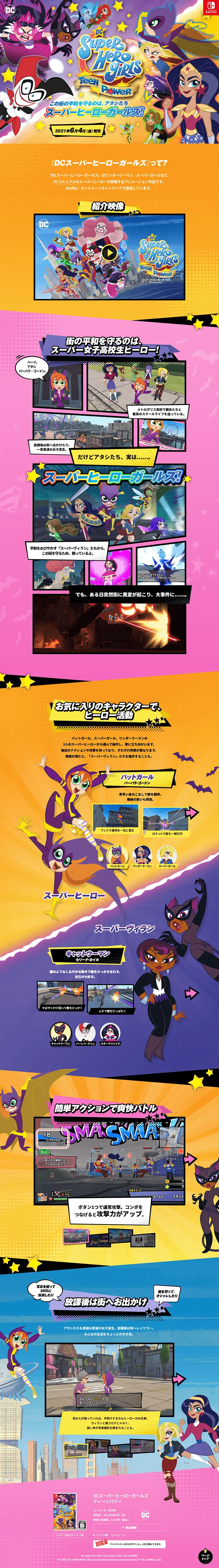 DC Super Hero Girls: Teen Power LP design (Books, Music, Games / Multi-color type / Lively type) PC version