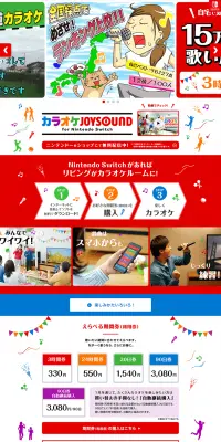 カラオケJOYSOUND for Nintendo SwitchのLPデザイン（本・音楽・ゲーム／レッド系／にぎやか系）PC版