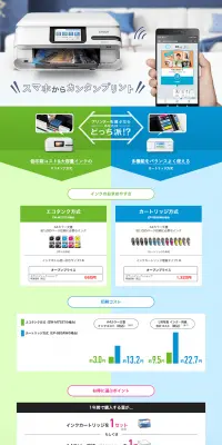 Home Printer LP design (PC and Peripherals / White-based / Simple) PC version