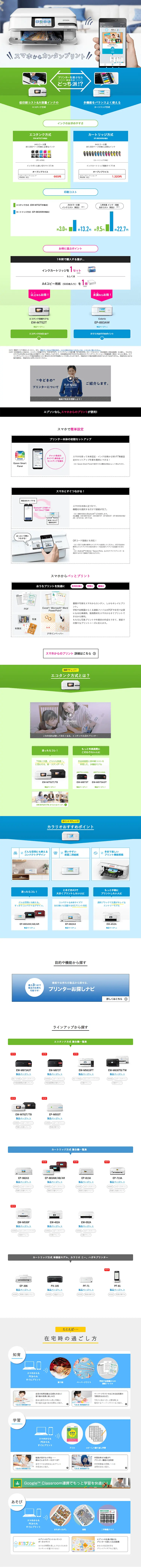 Home Printer LP design (pc / White-based / Simple) PC version