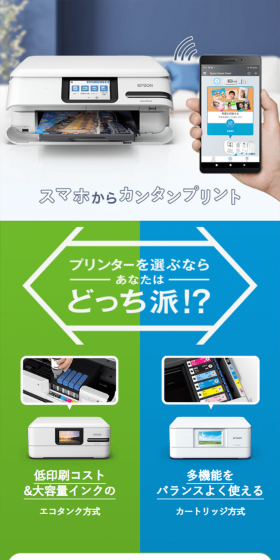 Home Printer LP design (PC and Peripherals / White-based / Simple) Mobile version