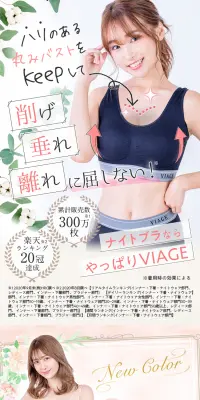 ナイトブラのLPデザイン（下着・ナイトウェア／ホワイト系／キレイ系）PC版