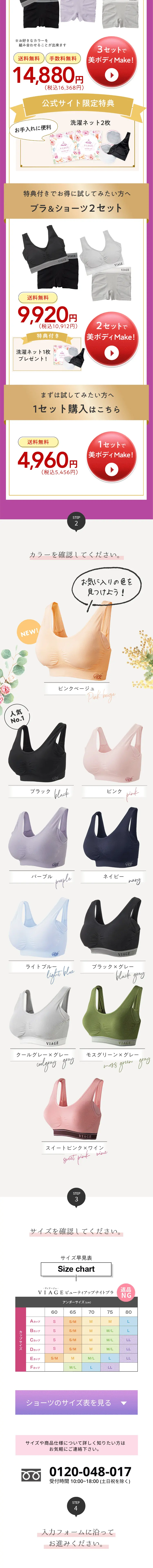 Night Bra LP design (Underwear and Nightwear / White-based / Refined style) PC version
