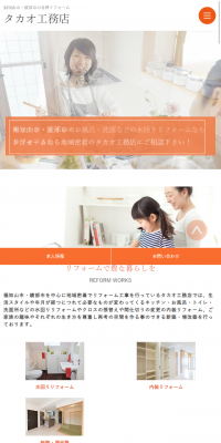 Renovation LP design (Housing and Real Estate / Orange tones / Simple) Mobile version