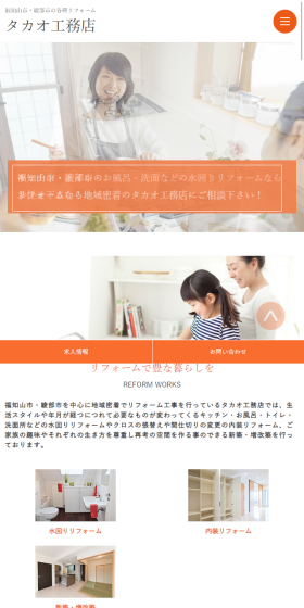 Renovation LP design (Housing and Real Estate / Orange tones / Simple) Mobile version