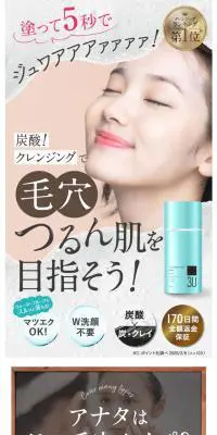 3UクレンジングジェルのLPデザイン（美容・スキンケア・香水／ブルー系／キレイ系）スマホ版